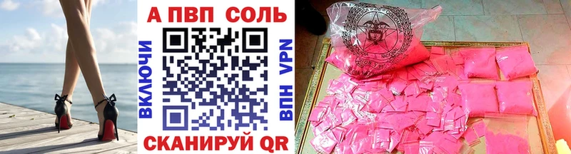 APVP крисы CK  купить   Кемь 