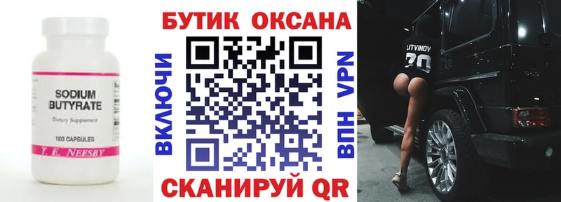 KRAKEN как войти  Кемь  Бутират 1.4BDO 