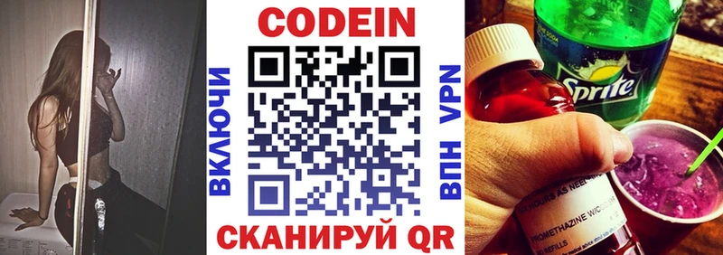 магазин  наркотиков  Кемь  Кодеин Purple Drank 